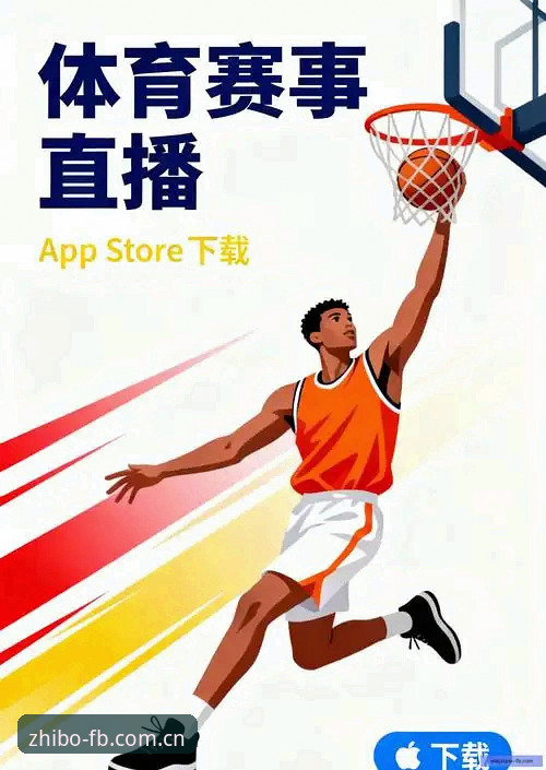 掌握FB体育App苹果下载的实用技巧，三步直达官方最新入口