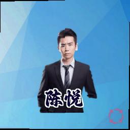 陈悦